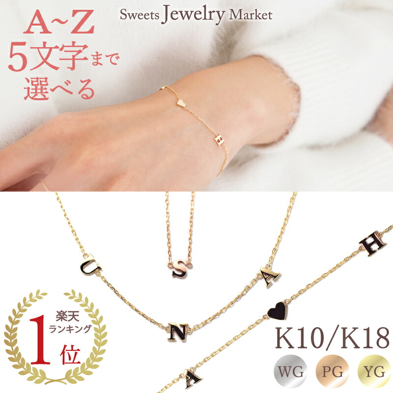 楽天市場】＼2,000円OFFクーポン3/1〜／ イニシャル ネーム オーダー