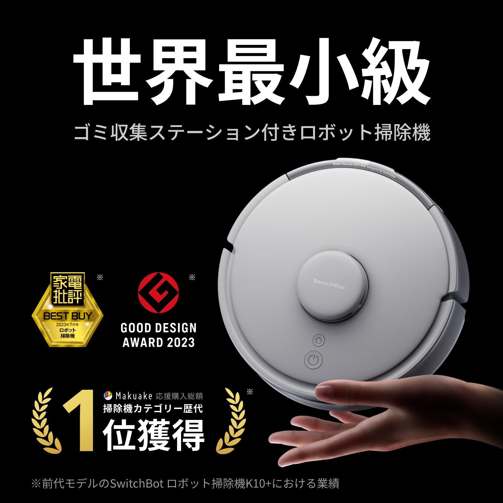 楽天市場】【300万ポイント抽選&限定価格！】スイッチボット ロボット