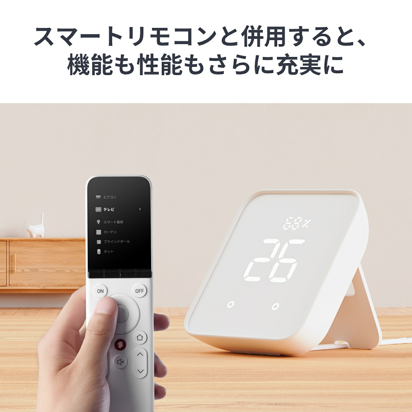 楽天市場】SwitchBot ハブ2 学習リモコン リモコンセット スイッチ