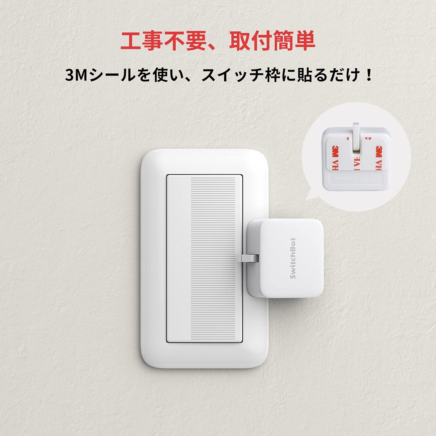 楽天市場】【お買い得セット】スイッチボット ワイヤレス タイマー