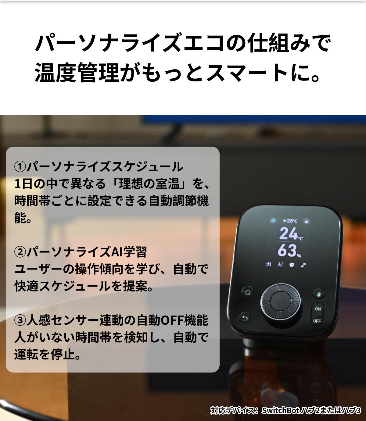 楽天市場】【300万ポイント抽選&限定価格！】SwitchBot スマート