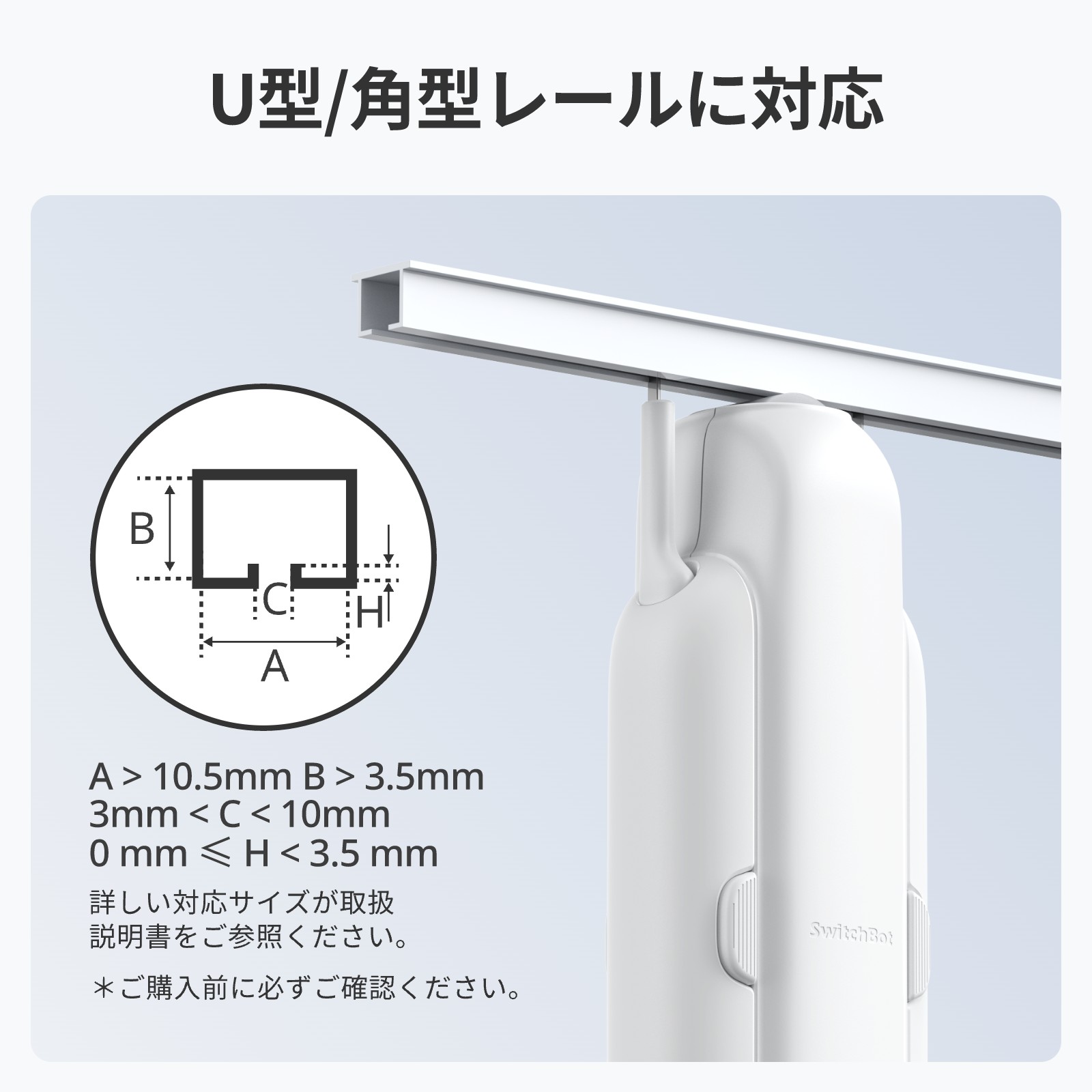 楽天市場】SwitchBot カーテン カーテン3 自動 開閉 スイッチボット