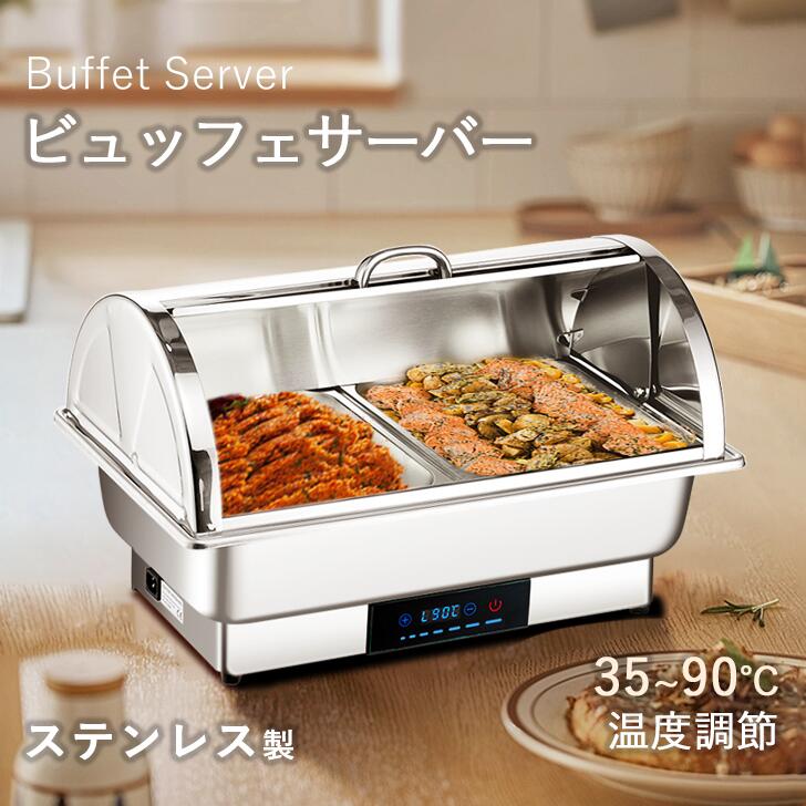 Thomas Wilkinson】アントルメディッシュ / ビュッフェサーバー Thomas