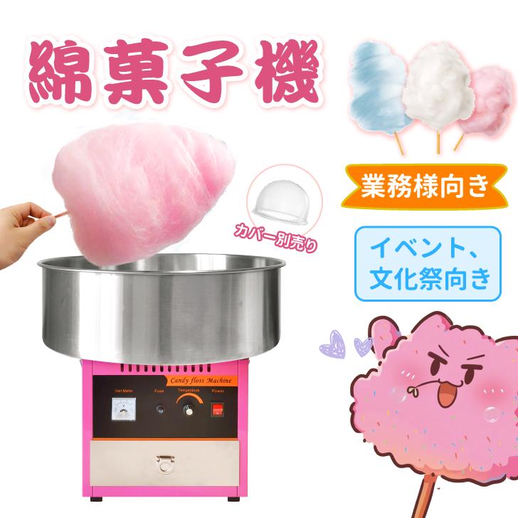 OneMall provides Rakuten products: Kurflo 業務用わたあめ機 送料