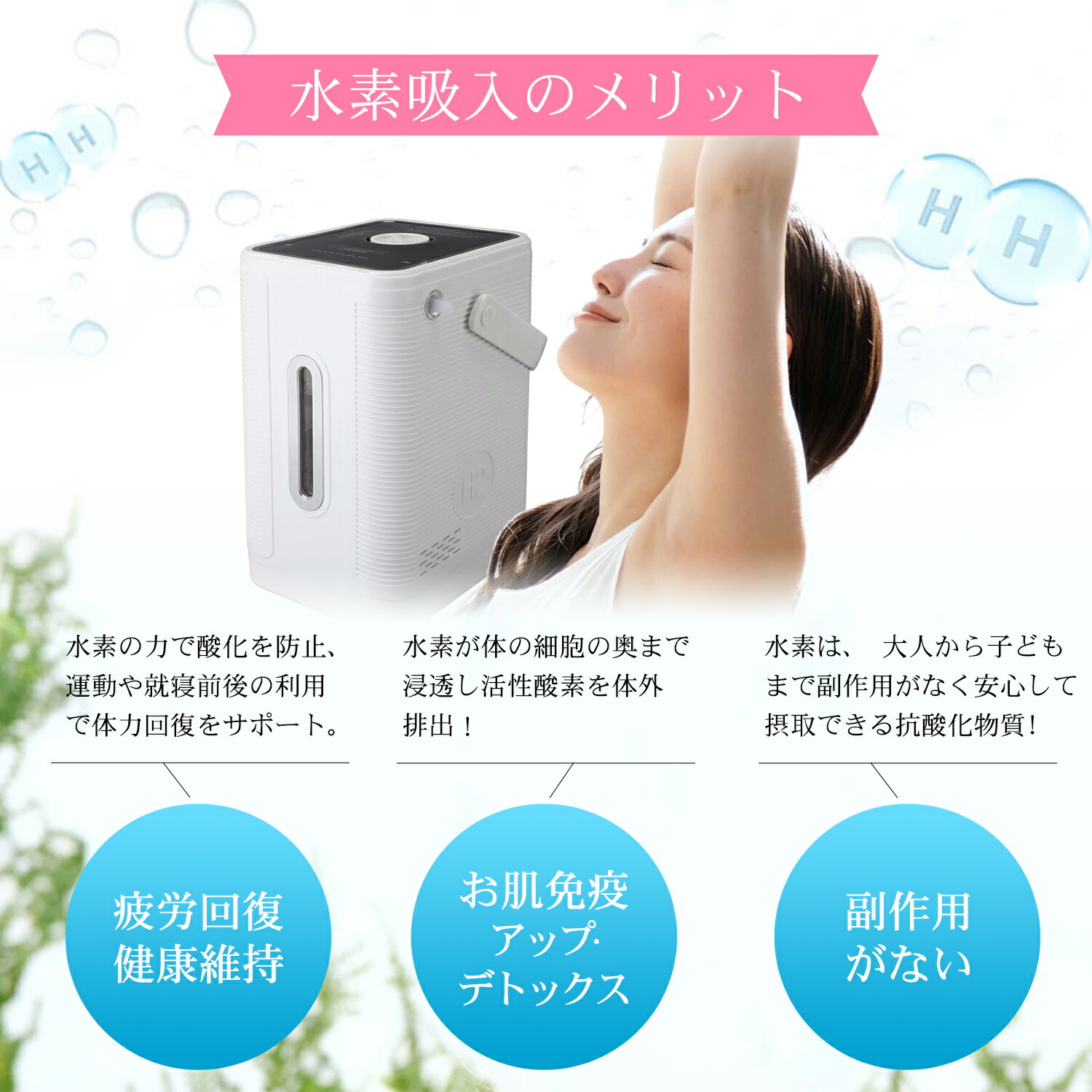 楽天市場】【送料無料】【1年保証付】 水素吸入器 水素生成器 酸素発生