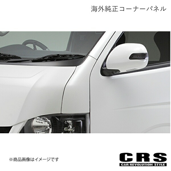 楽天市場】ハイエース ガッツミラー コーナーパネルの通販