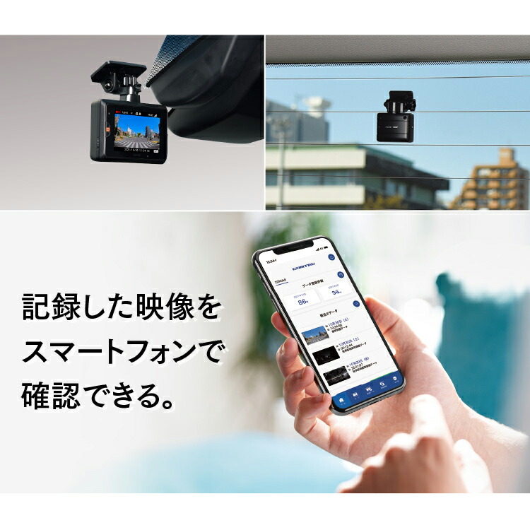 楽天市場】ドライブレコーダー 前後2カメラ コムテック ZDR058 日本製