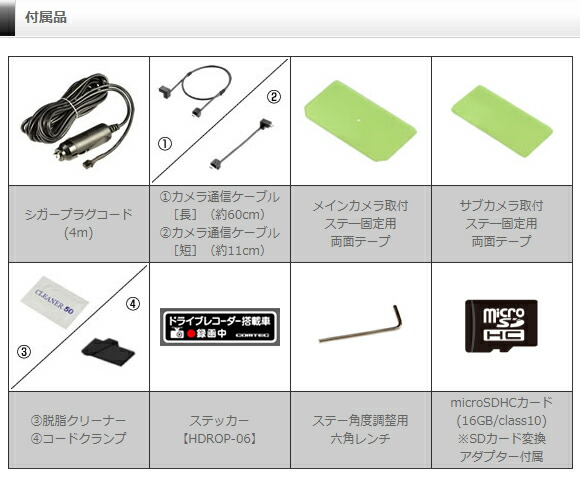 楽天市場】ドライブレコーダー 前後車内2カメラ コムテック HDR-951GW