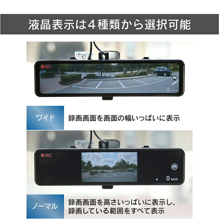 楽天市場】新商品 ミラー型ドライブレコーダー デジタルインナーミラー