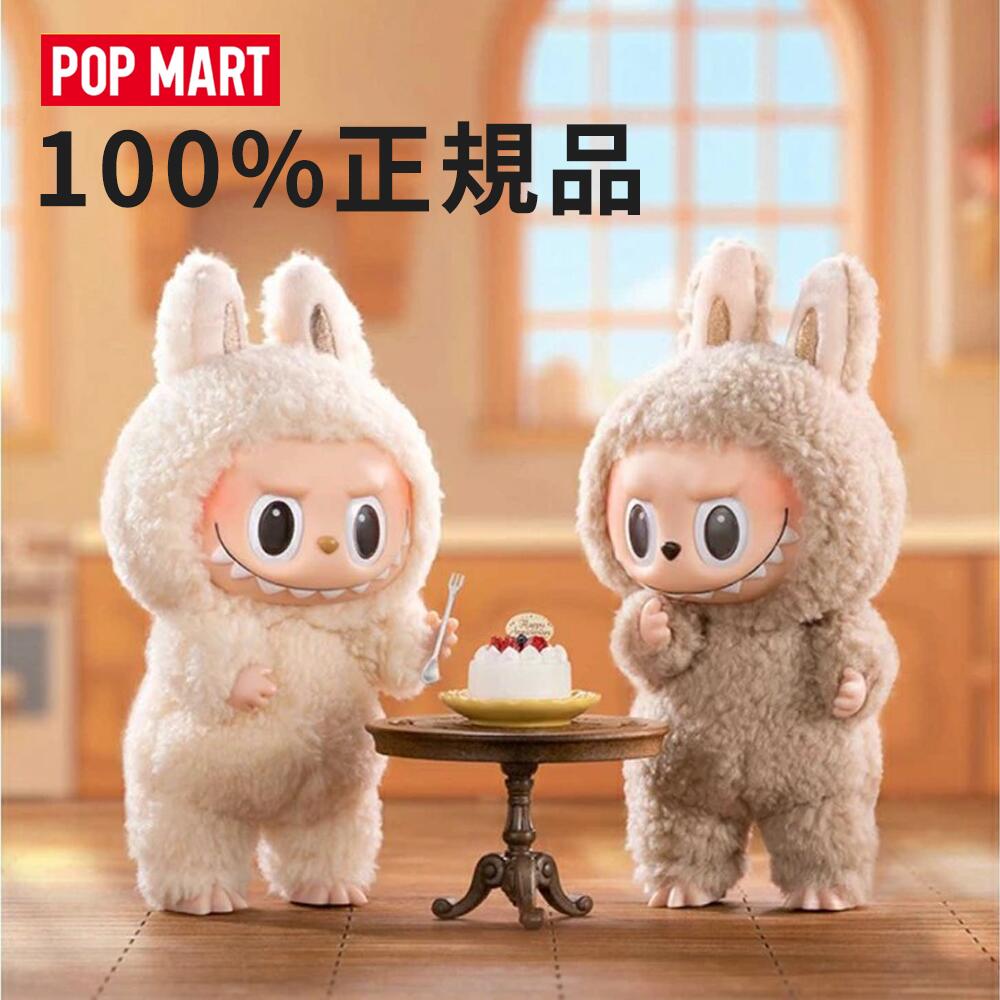 楽天市場】【安心の100%正規品・即納 】 POP MART ラブブ ぬいぐるみ