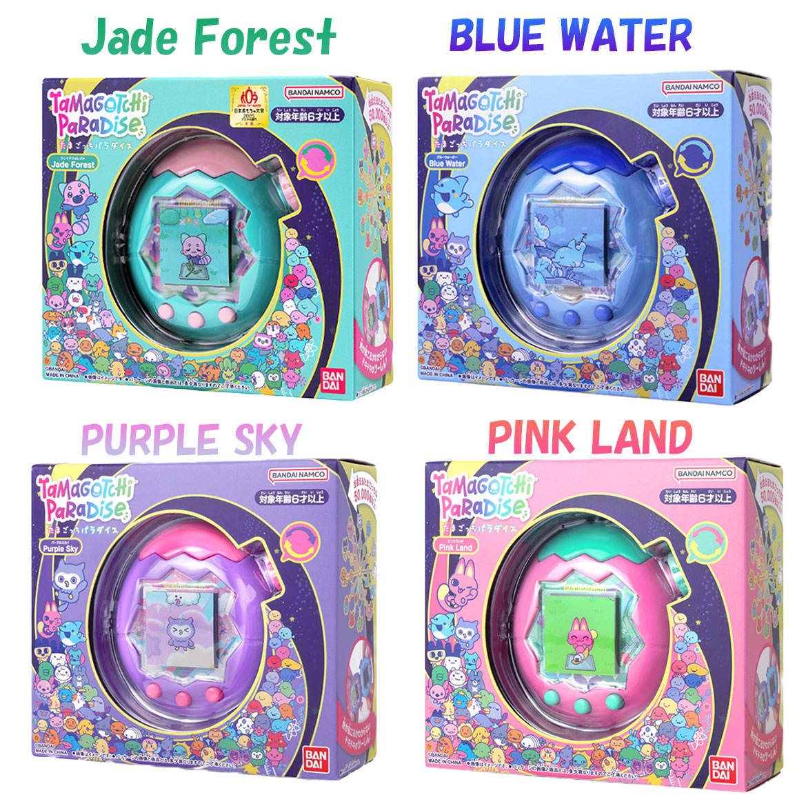 楽天市場】【最強翌日配送利用可能】 たまごっちパラダイス 「Blue