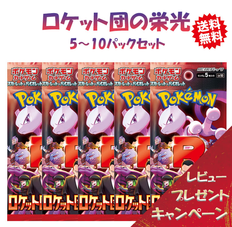 楽天市場】【レビューで豪華パックくじの特典付き！】ポケモンカード