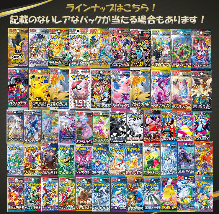楽天市場】【ハイクラスパック1パック確定封入！】 ポケモンカード