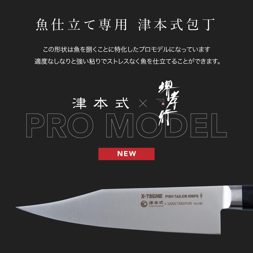 楽天市場】津本式道具 津本式包丁送料無料 津本式 血抜き 雑誌 鮮魚