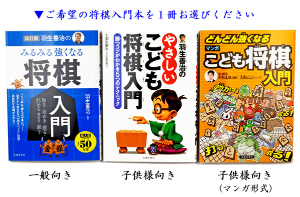 楽天市場】木製将棋入門セット 香（新かや1寸卓上将棋盤・白椿上彫駒