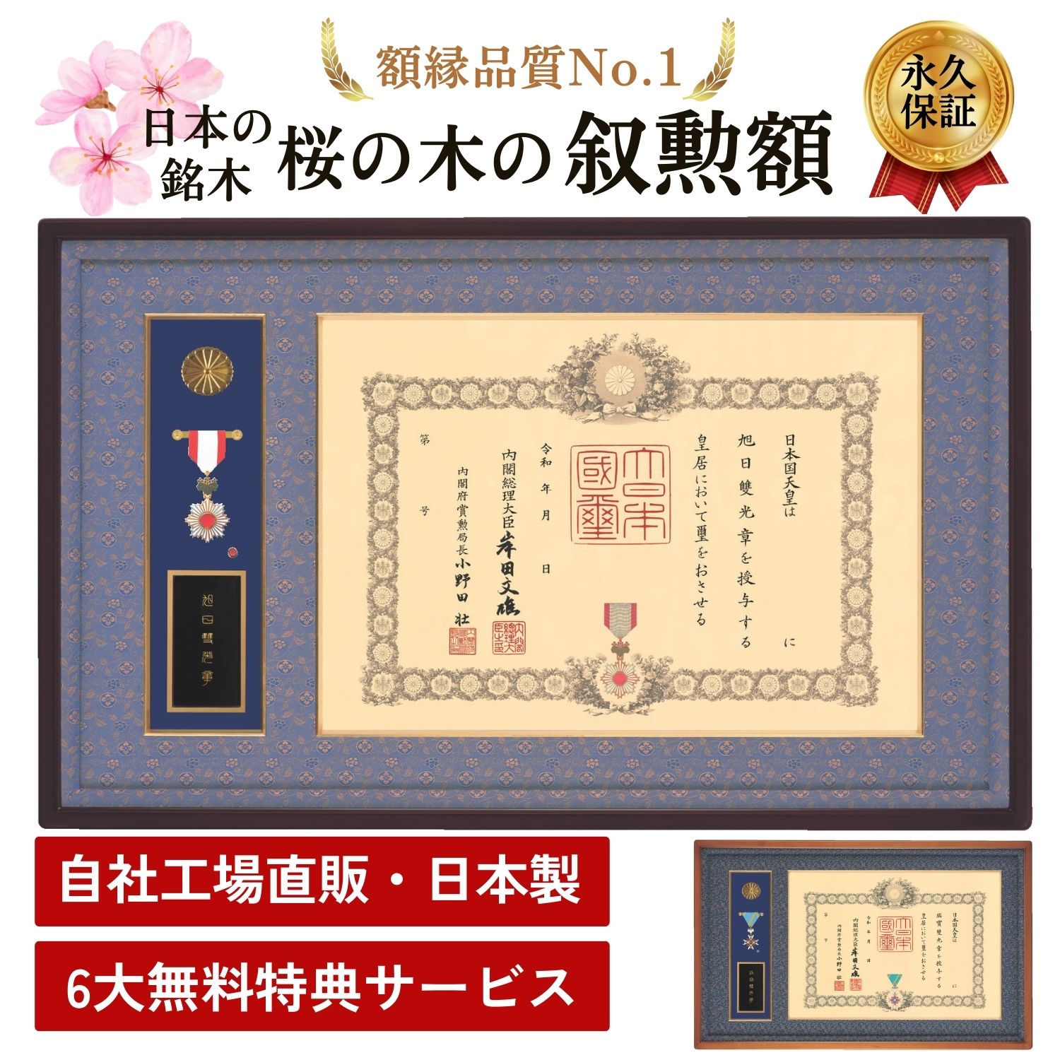 楽天市場】叙勲額 桜の木の叙勲額 【翔】【悠】H-15 H-16 H-1 H-2 Y-15