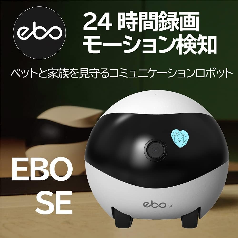 楽天市場】Enabot EBO SE ペットカメラ お友達ロボット スマートペット