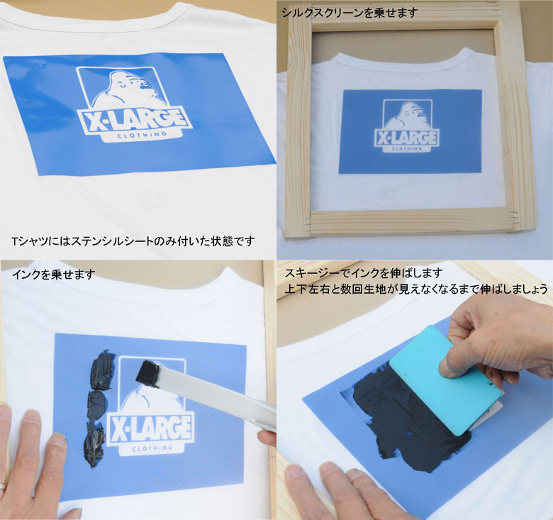 楽天市場】[Tシャツ自作]簡単ステンシル シルクスクリーン印刷キット22