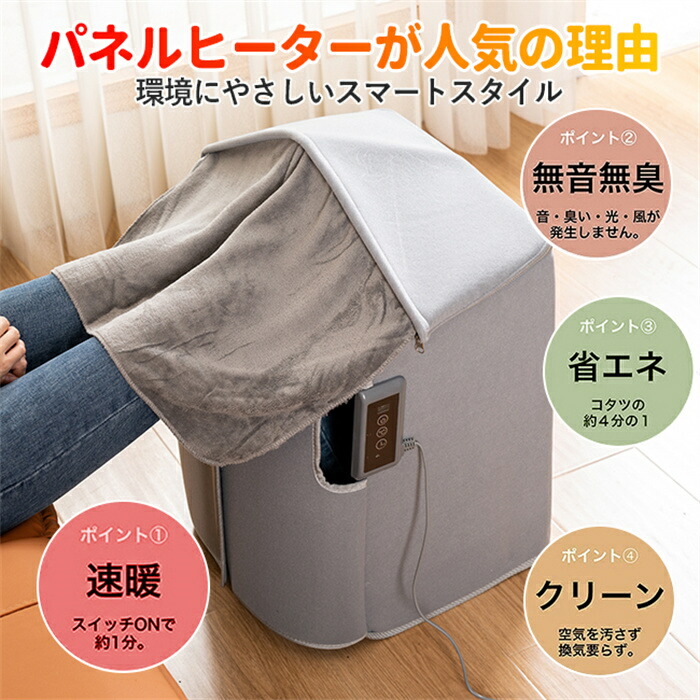 楽天市場】パネルヒーター 足元 デスクヒーター 遠赤外線 360°全方位