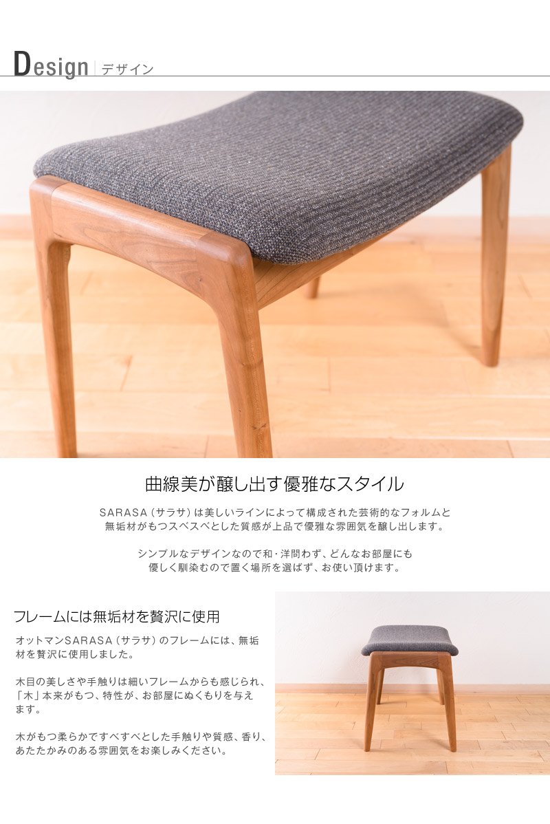 引取値引きOK！極美品 家具蔵オットマン オイル仕上げ(チェリー材 引取