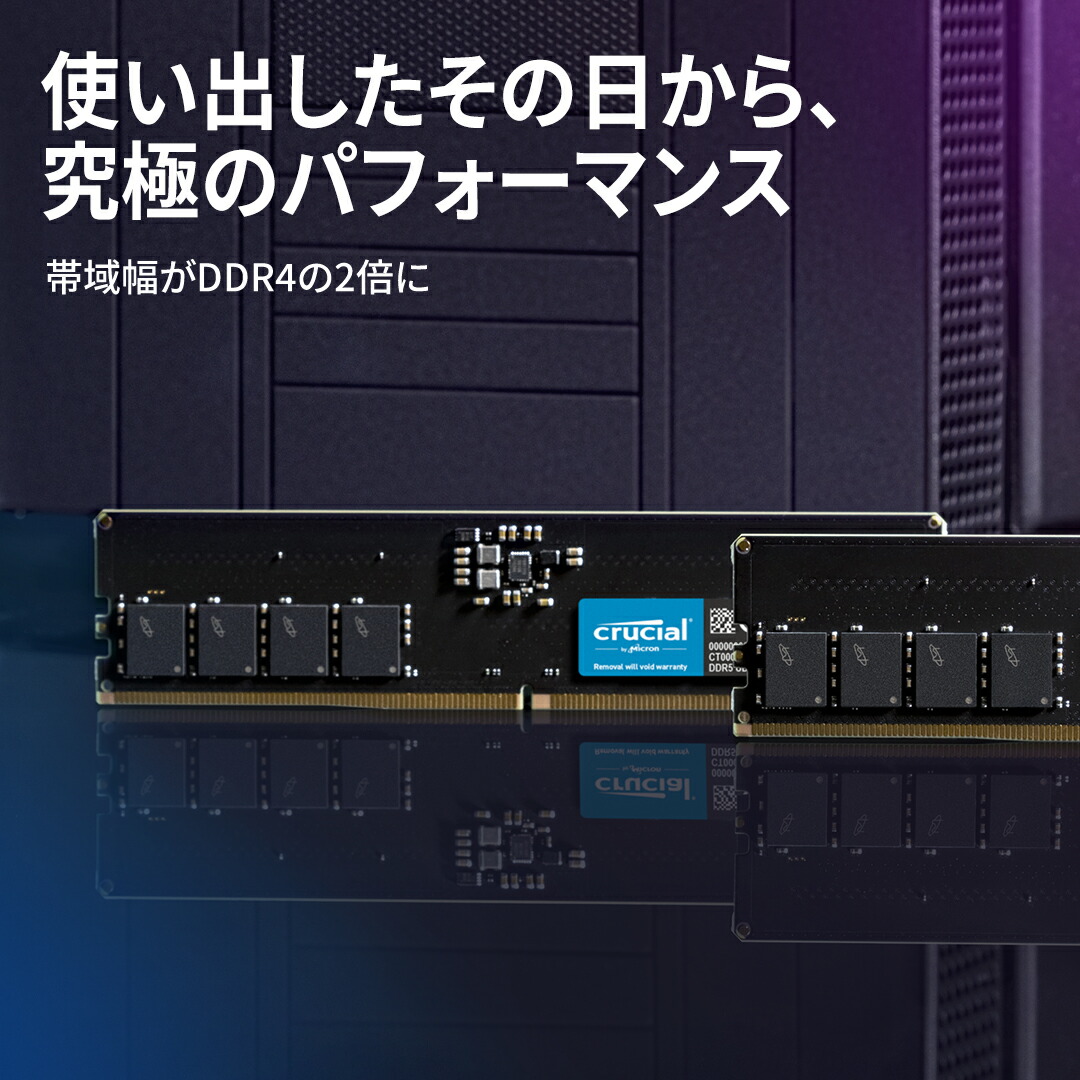 楽天市場】Crucial デスクトップ用増設メモリ 64GB(32GBx2枚) DDR5