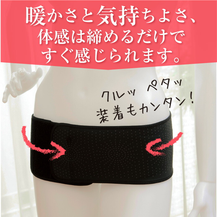 楽天市場】トルマリン 骨盤ベルト お腹 引き締め 骨盤矯正 腰痛 産後