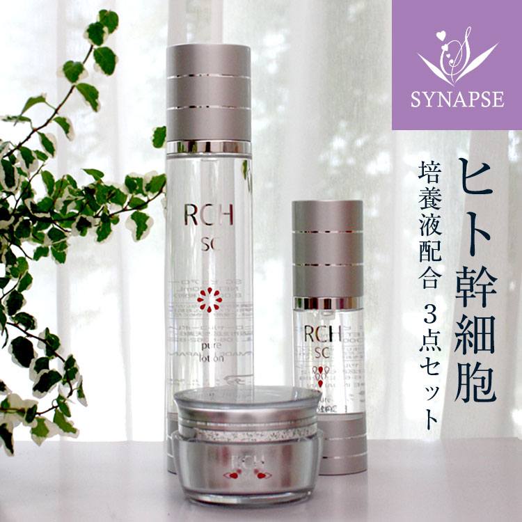 楽天市場】お得な3点セット ヒト幹細胞 基礎化粧品 セット RCH SC