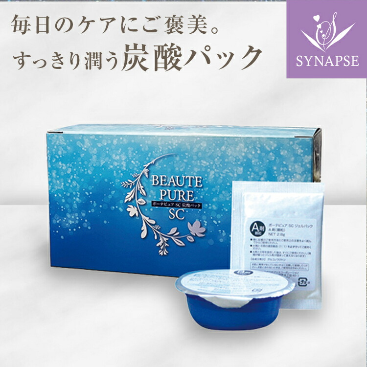楽天市場】サーチュインリセル co2 パック 10包の通販