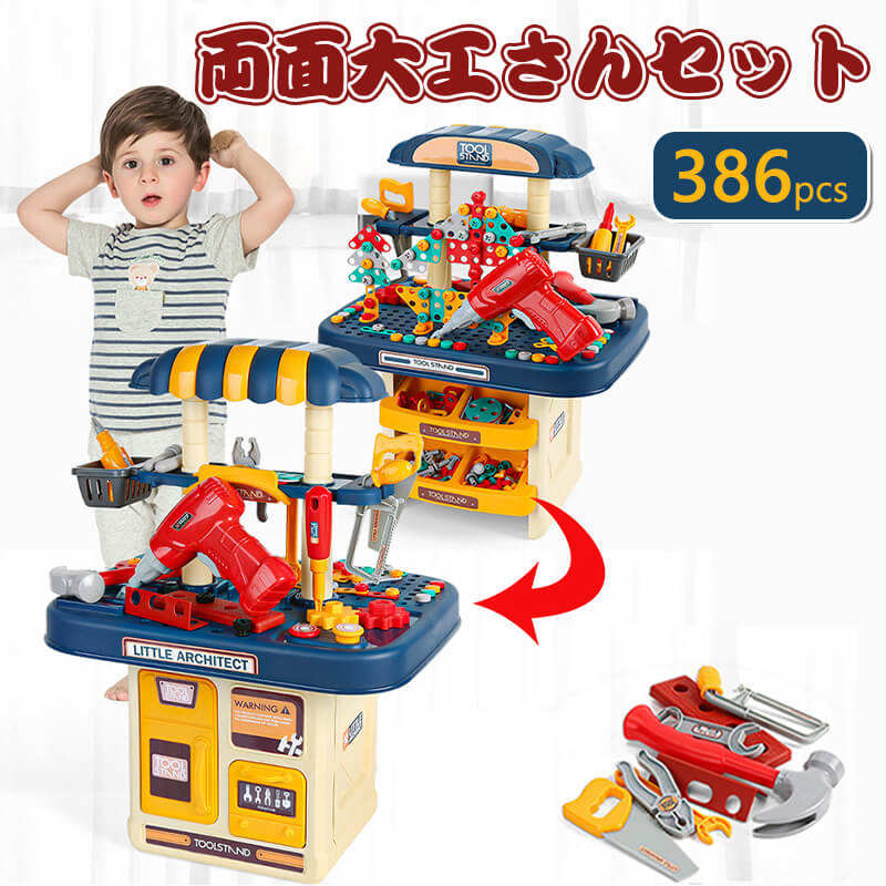 楽天市場】お買い物マラソン【P5倍】おもちゃ 工具セット 電動