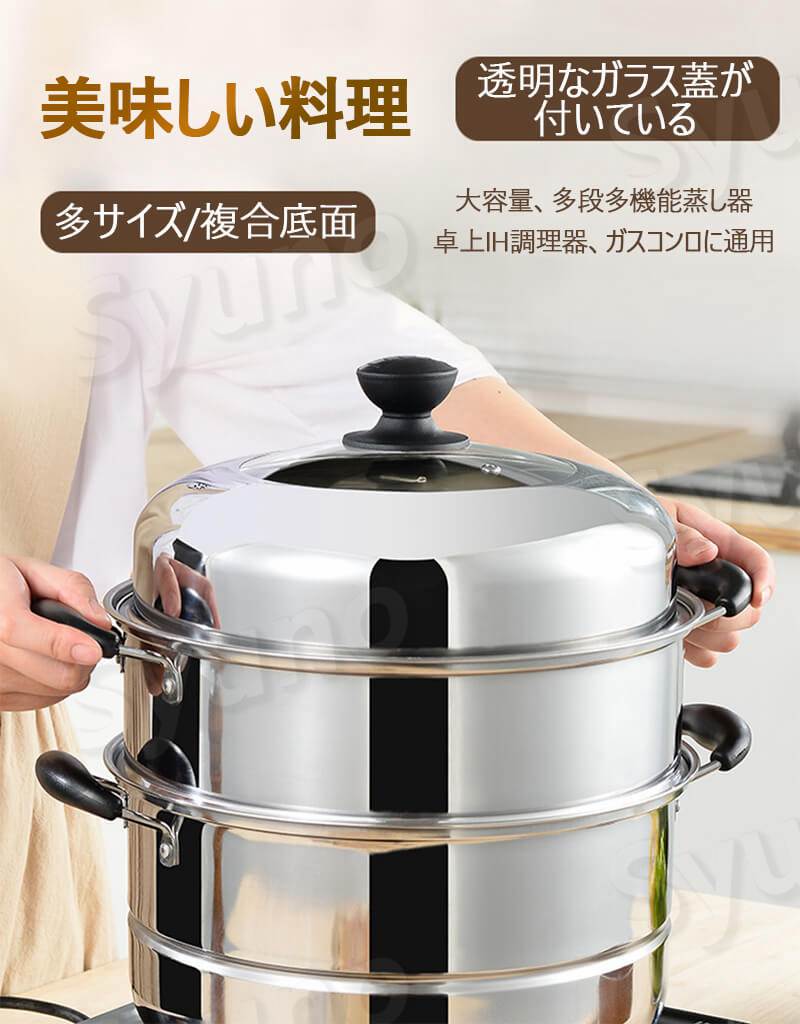 楽天市場】お買い物マラソン【P5倍】IH対応 三段 3段 蒸し器 30cm 生活
