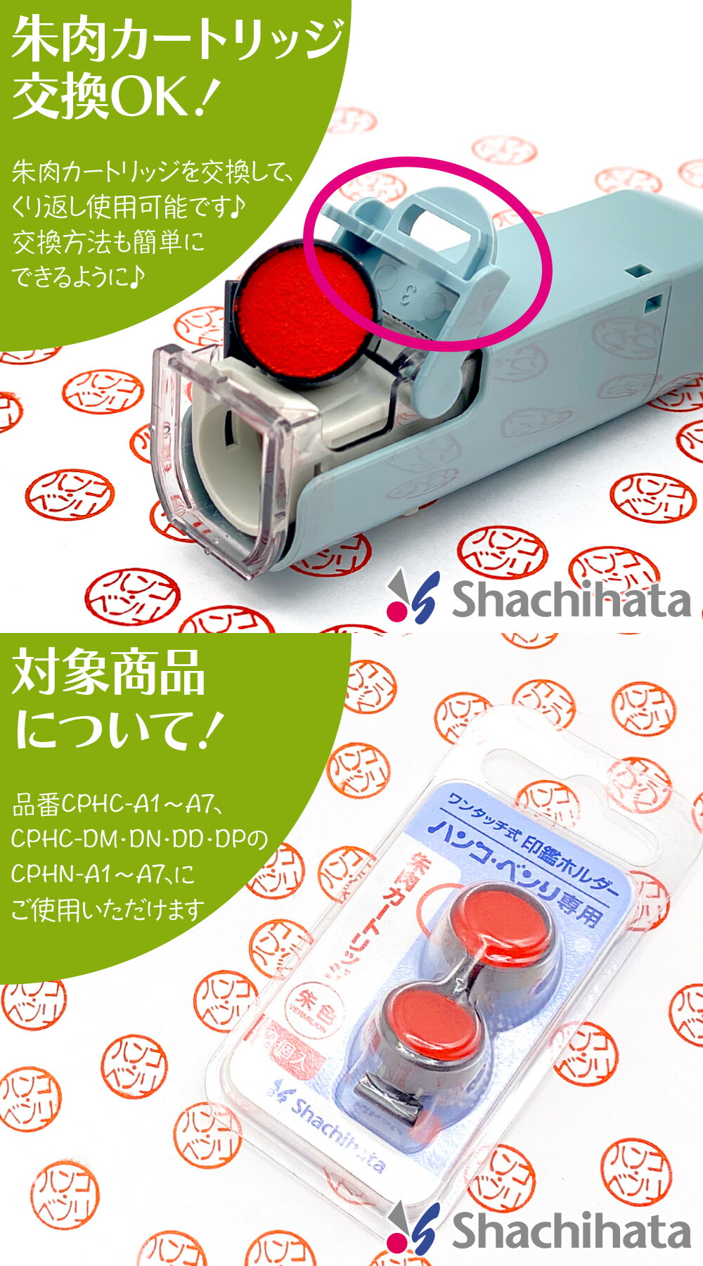 楽天市場】【 サプライ 】【 シャチハタ 】 CPHN-RC ハンコ・ベンリN
