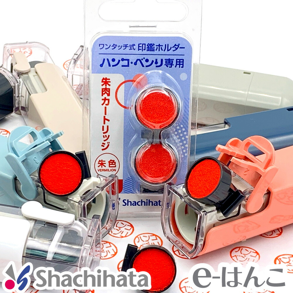 楽天市場】【 サプライ 】【 シャチハタ 】 CPHN-RC ハンコ・ベンリN