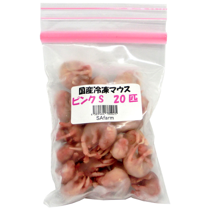 楽天市場】国産冷凍マウス ピンクS 20匹 SAfarm : SAfarm 楽天市場店