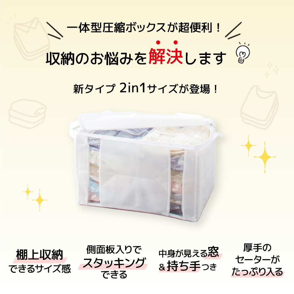 楽天市場】累計販売数100000枚突破 sakuraku 衣類圧縮袋 2in1 ＼BOXの