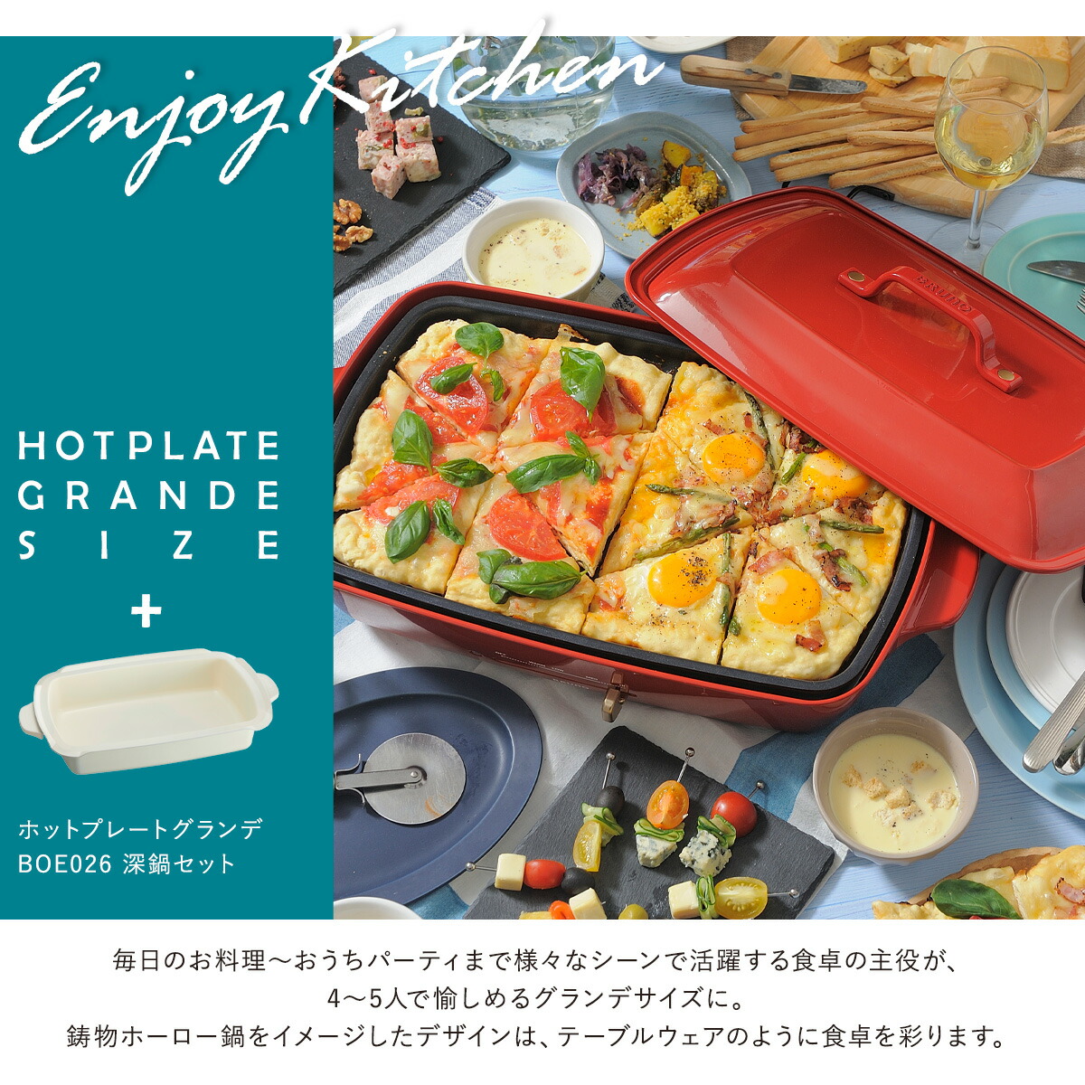 楽天市場】ブルーノ ホットプレート グランデ 深鍋 セット BOE026