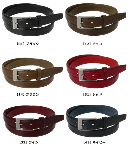 楽天市場】マッキントッシュフィロソフィー ベルト メンズ 日本製 牛革