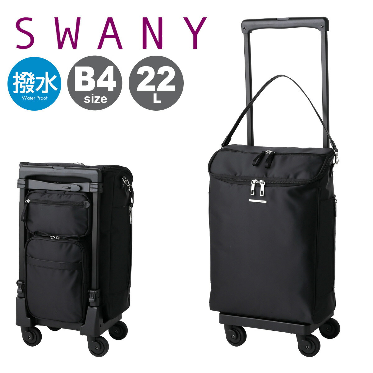 楽天市場】スワニー ショッピングカート 22L 4輪 B4 撥水 ジップVII D