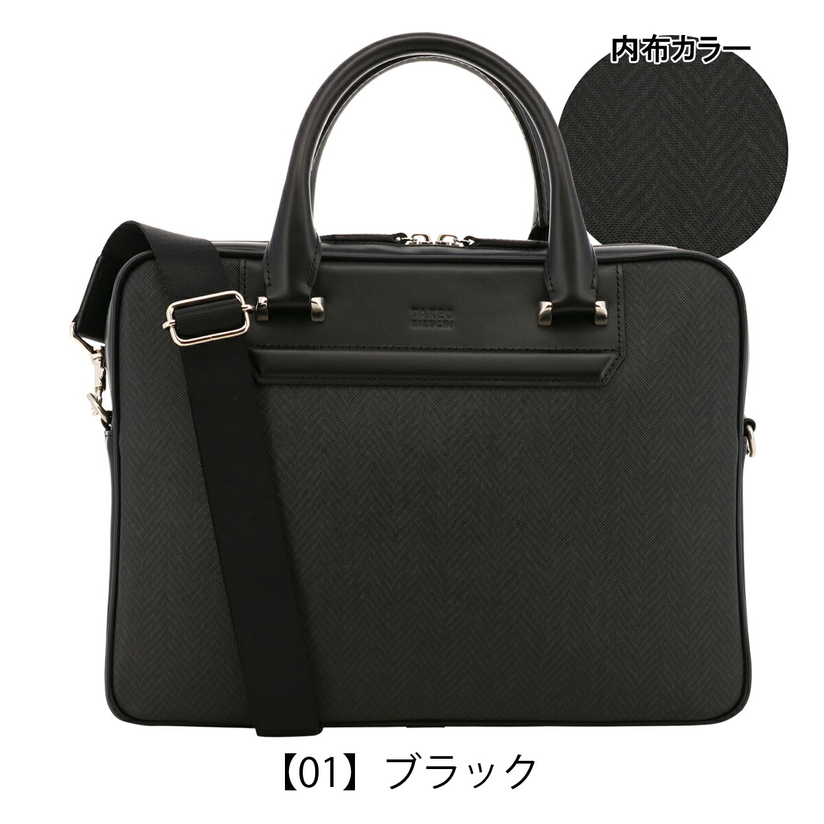 楽天市場】タケオキクチ ブリーフケース A4 2WAY メンズ 710501