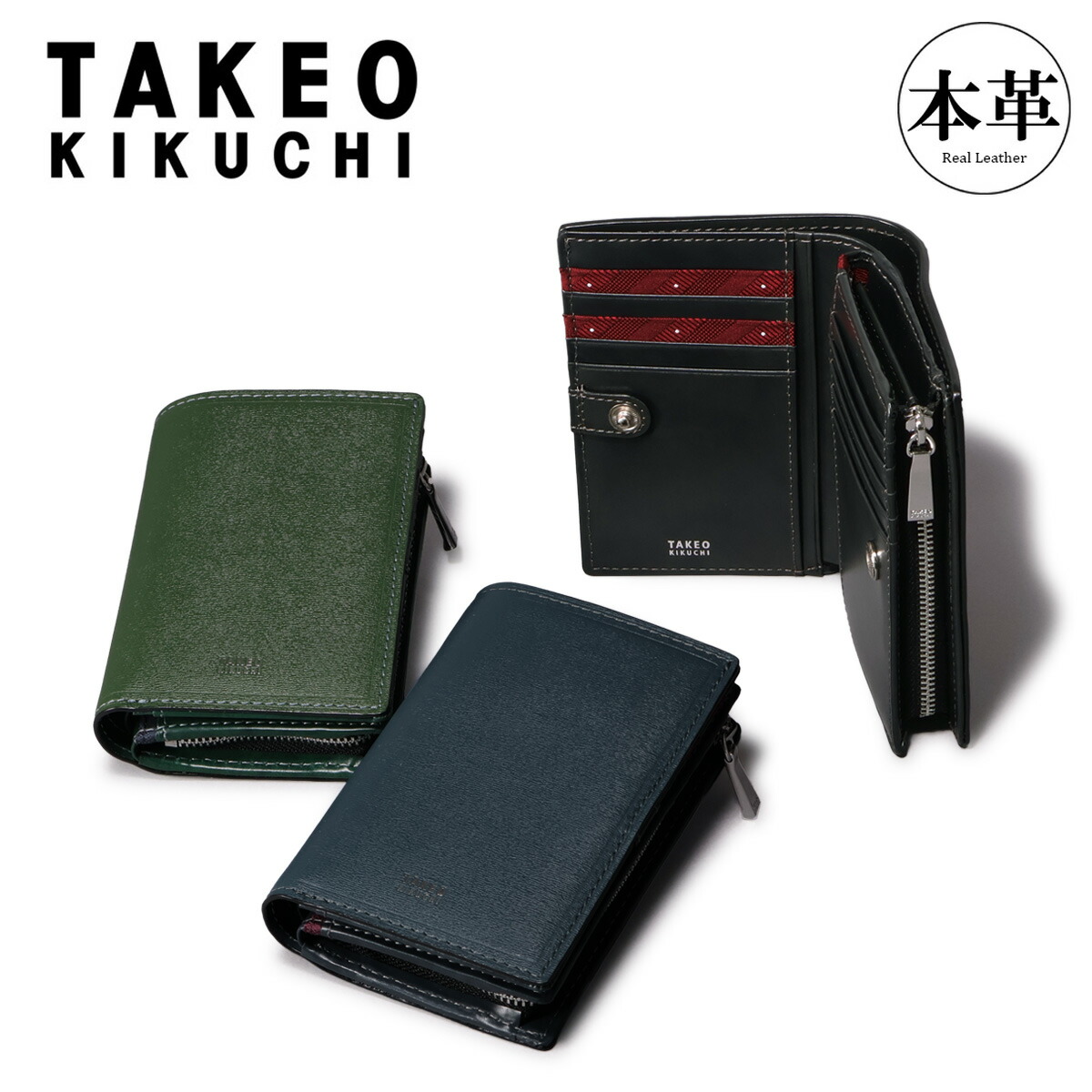 楽天市場】タケオキクチ 財布 二つ折り メンズ ミドルウォレット セミ