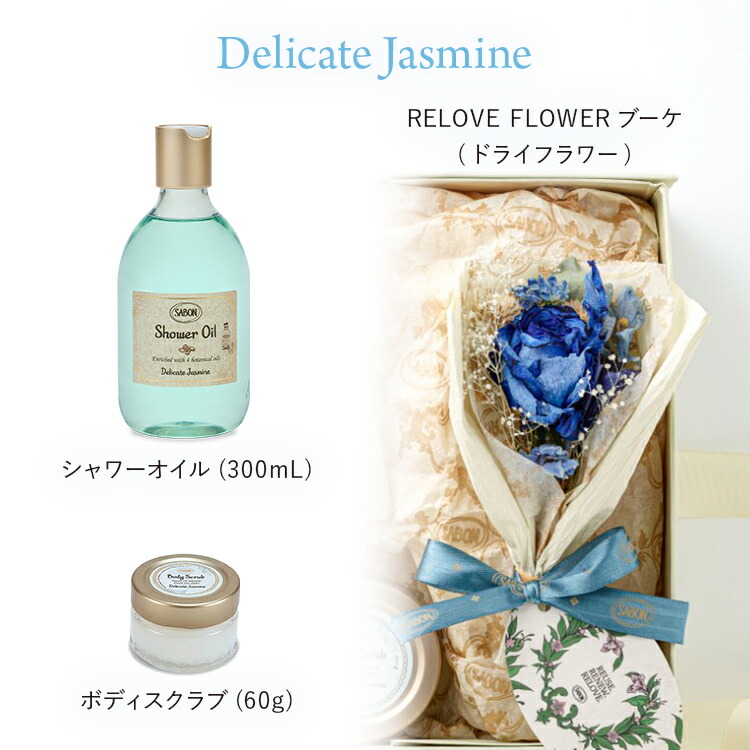 楽天市場】【SABON公式】※数量限定※ RELOVE FLOWER キット デリケート