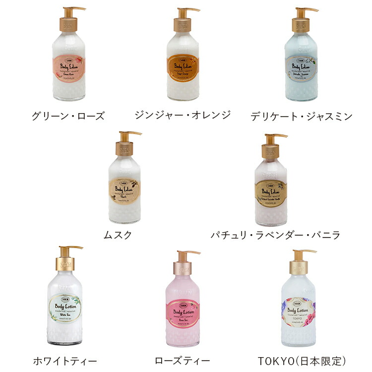 楽天市場】【SABON公式】 サボン ボディローション(ボトル) 200mL