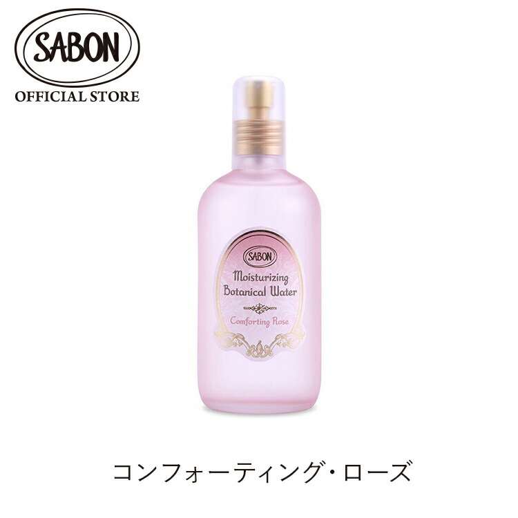 楽天市場】【SABON公式】 サボン ボタニカルウォーター 230mL