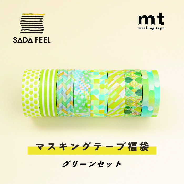 楽天市場】マスキングテープ 色別福袋 mt 9個セット ピンク ブルー