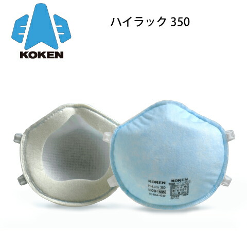 楽天市場】ウィルス対策 防じん マスク 使い捨て ハイラック350 ケース