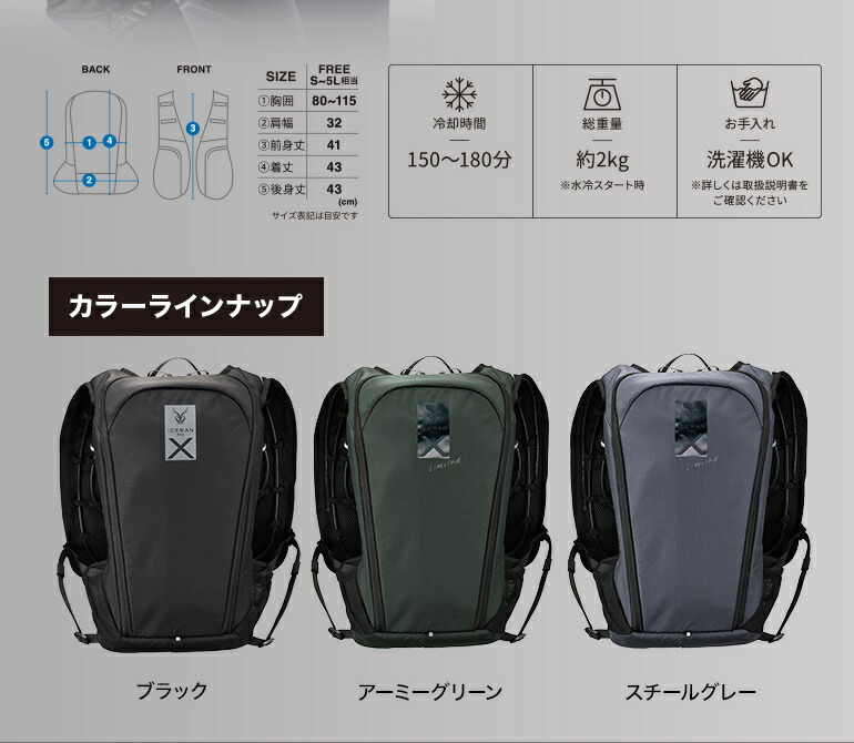 楽天市場】アイスマンPRO-X II 熱中症対策 冷却ベスト薄型 水冷ベスト