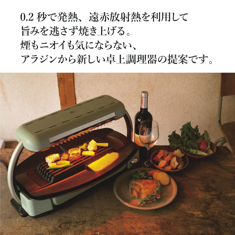 楽天市場】アラジン グラファイトグリラー グリーン CAG-G13B 卓上