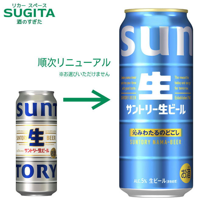 楽天市場】サントリー生ビール【500ml】 ｜ ビール 缶ビール