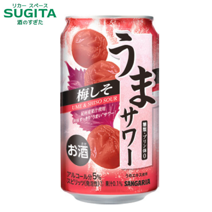 楽天市場】うまサワー 梅しそ 340ml缶 ｜ お酒 サンガリア チューハイ