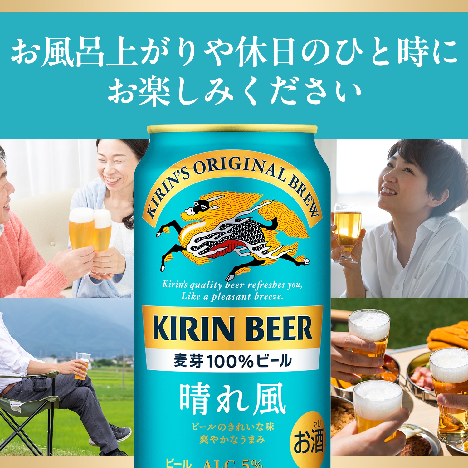 楽天市場】キリン 晴れ風 350ml×48本(2ケース) kirin 晴風 国産 ビール