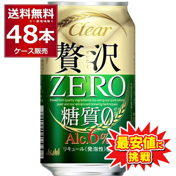 楽天市場】先着順 最大300円クーポン配布中 サッポロ エビス 350ml×48